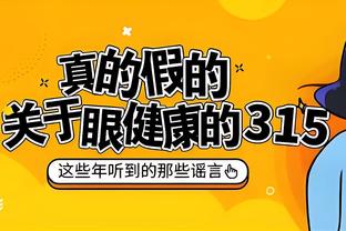 TA：居勒尔仍在进行单独训练，他无法出战本轮联赛